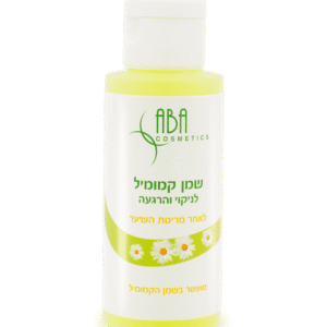 שמן קמומיל לניקוי והרגעה