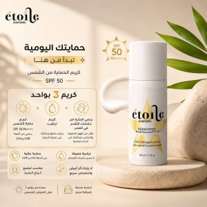 كريم  وقايه من الشمس طبيعي